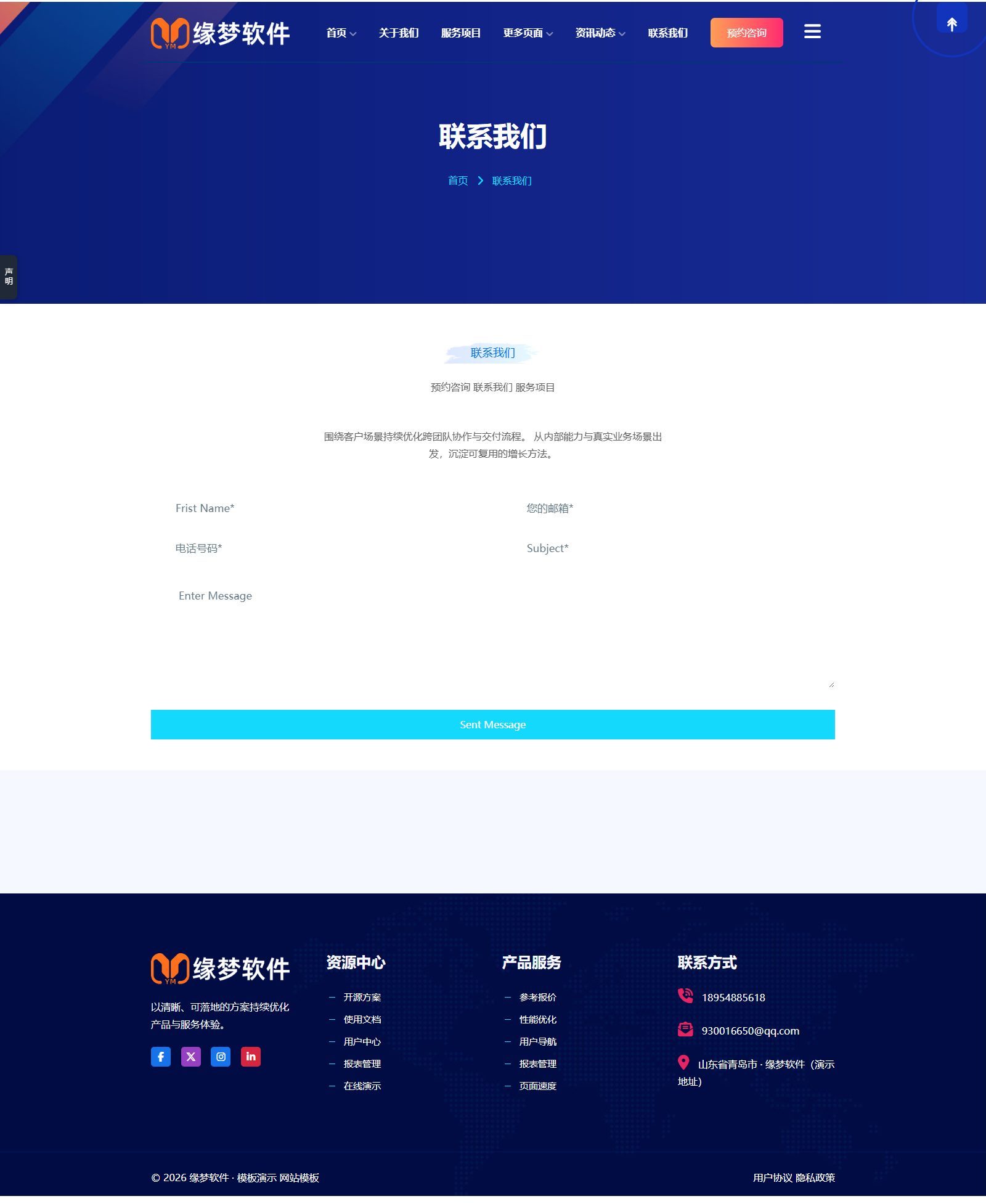 多功能创意机构网站模板