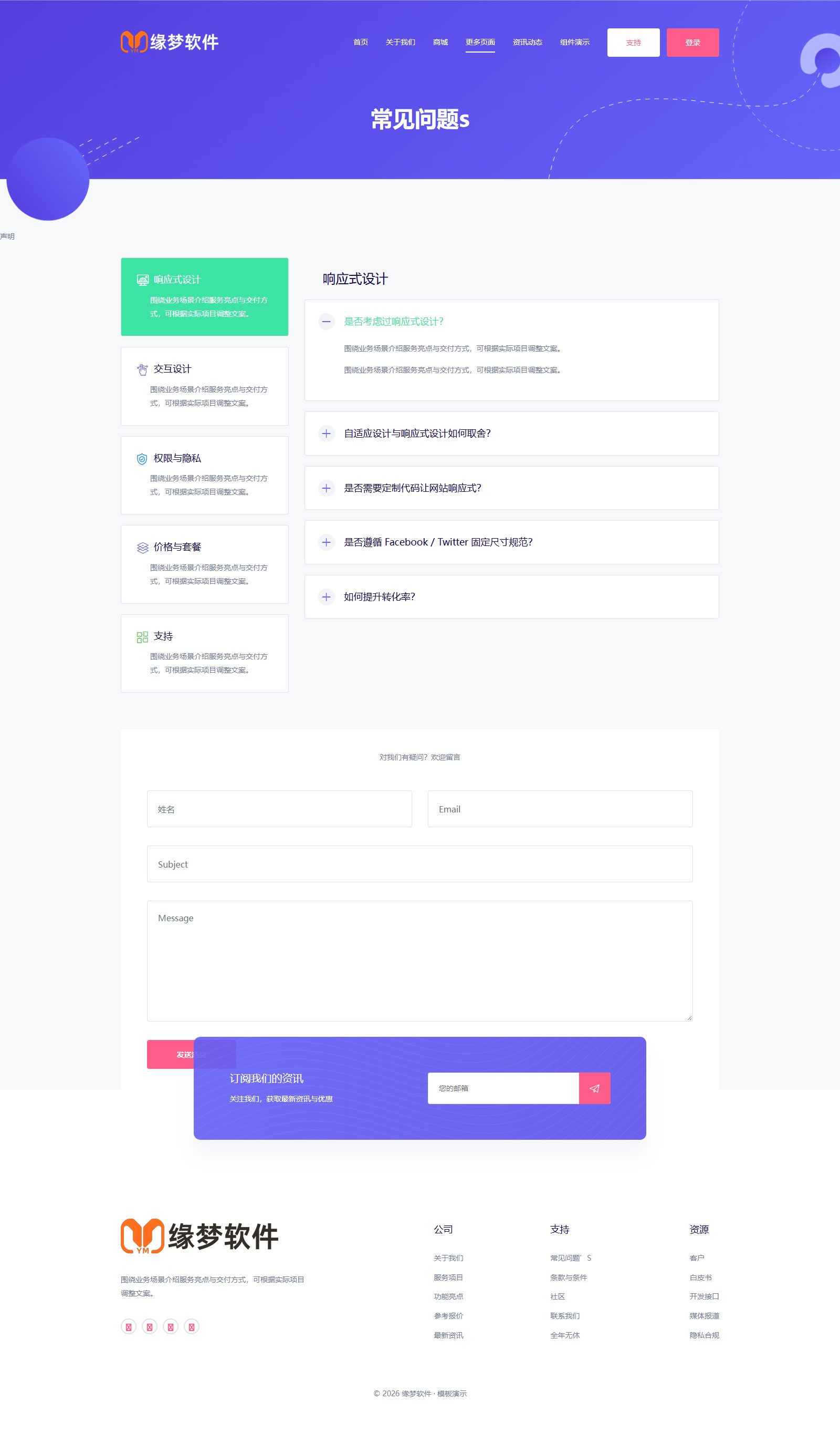 时尚商务应用主页 Bootstrap 模板