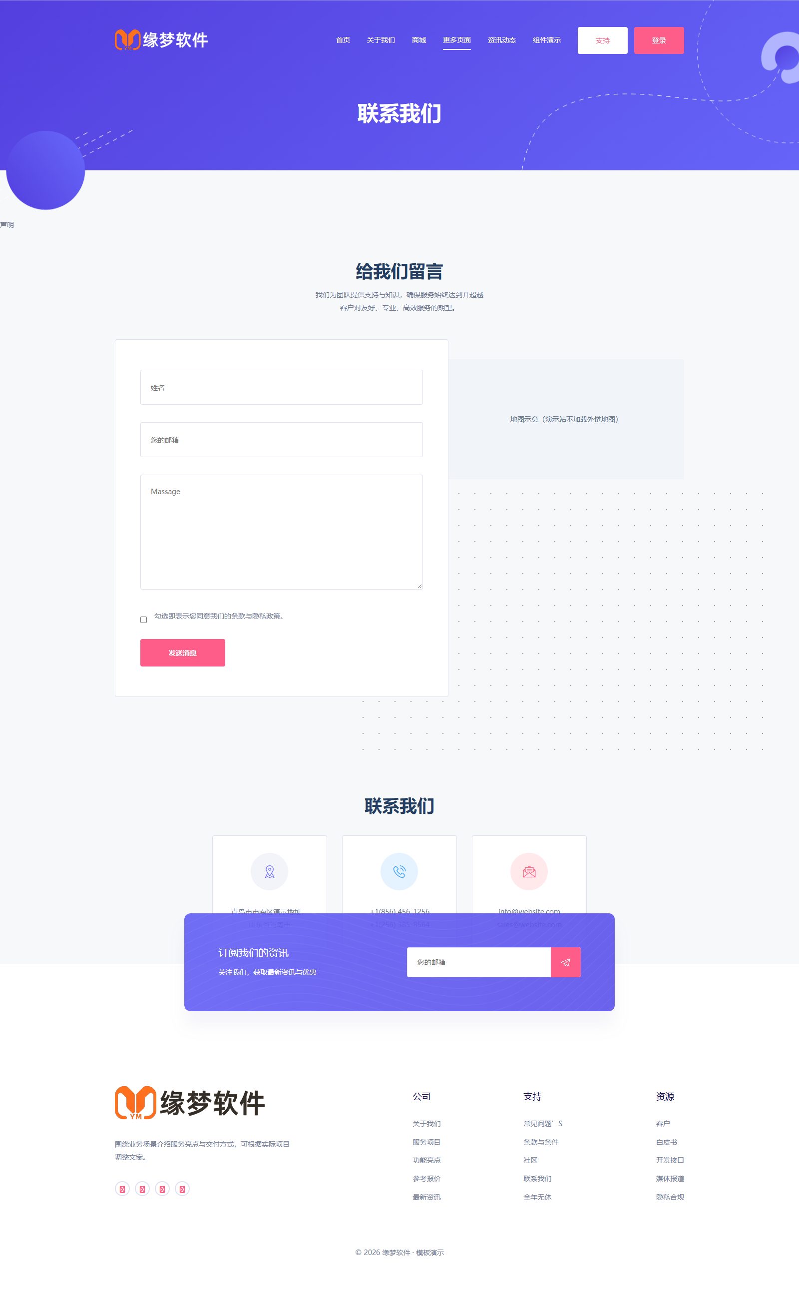 时尚商务应用主页 Bootstrap 模板