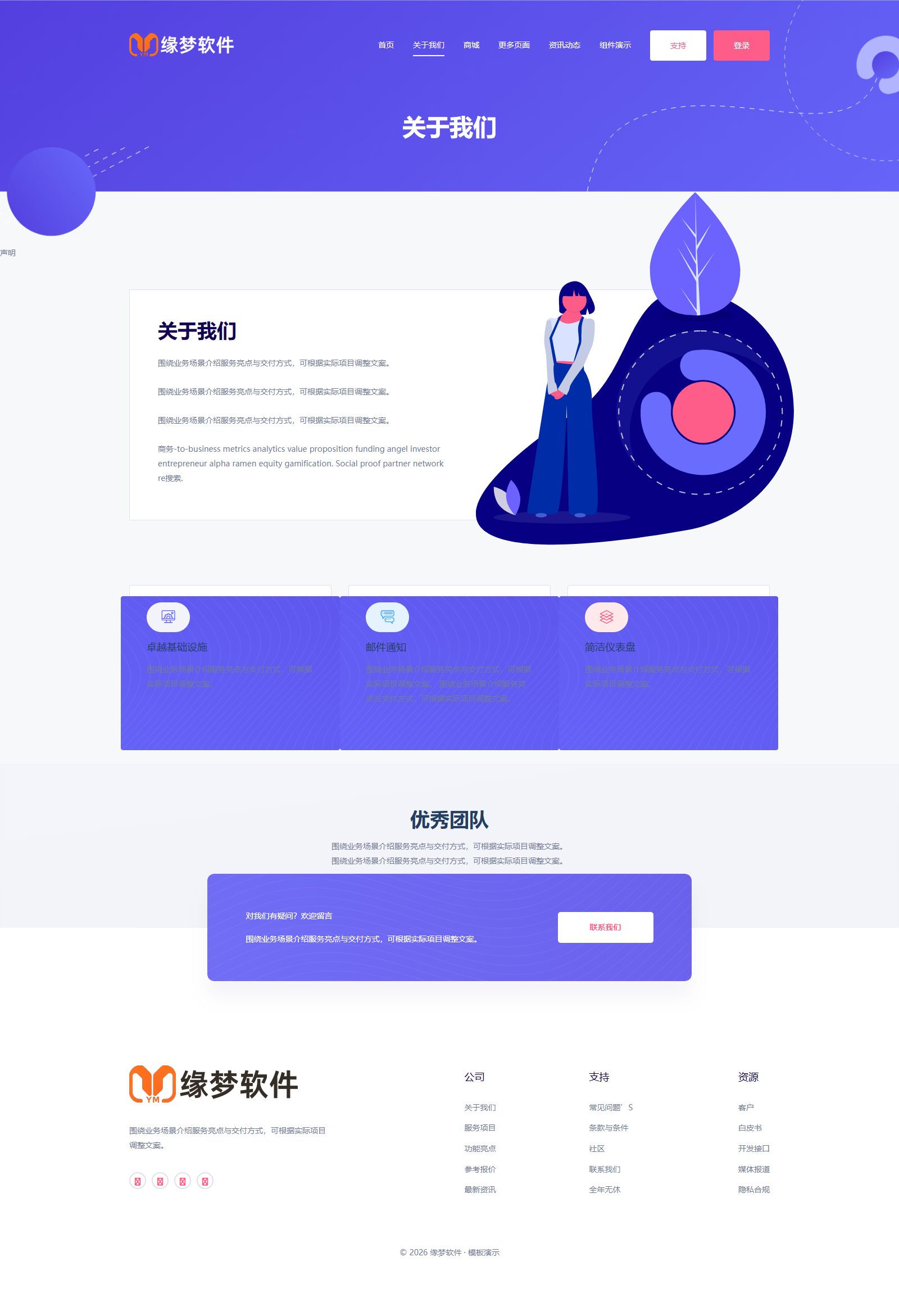 时尚商务应用主页 Bootstrap 模板
