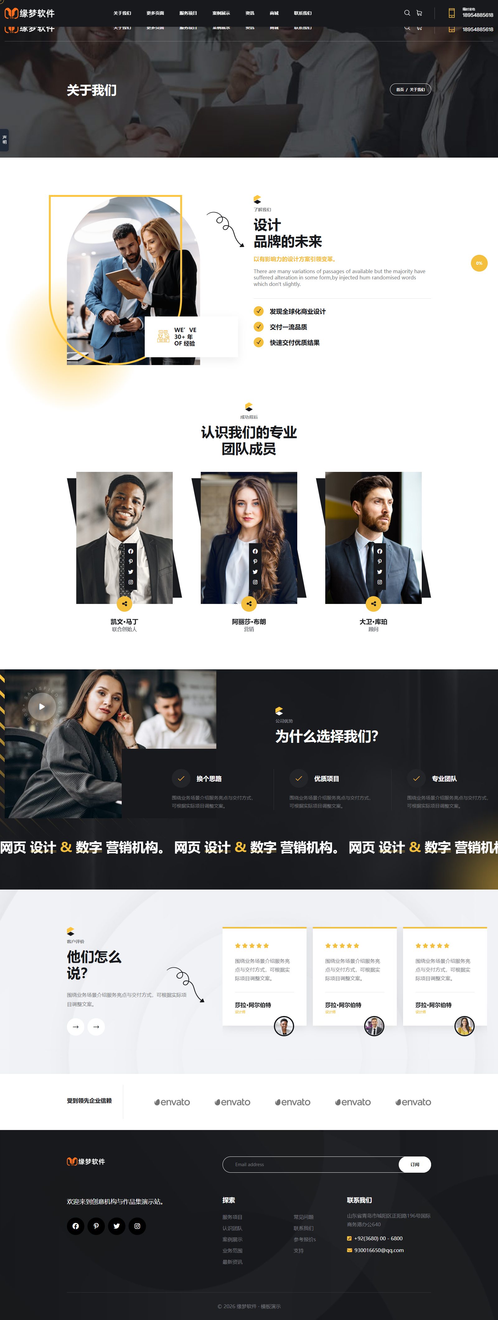 通用商业公司主页模板
