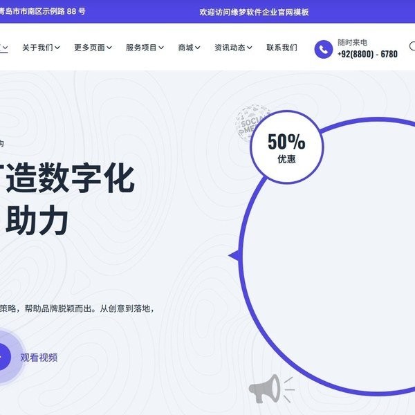 4种通用的企业网站Bootstrap5模板