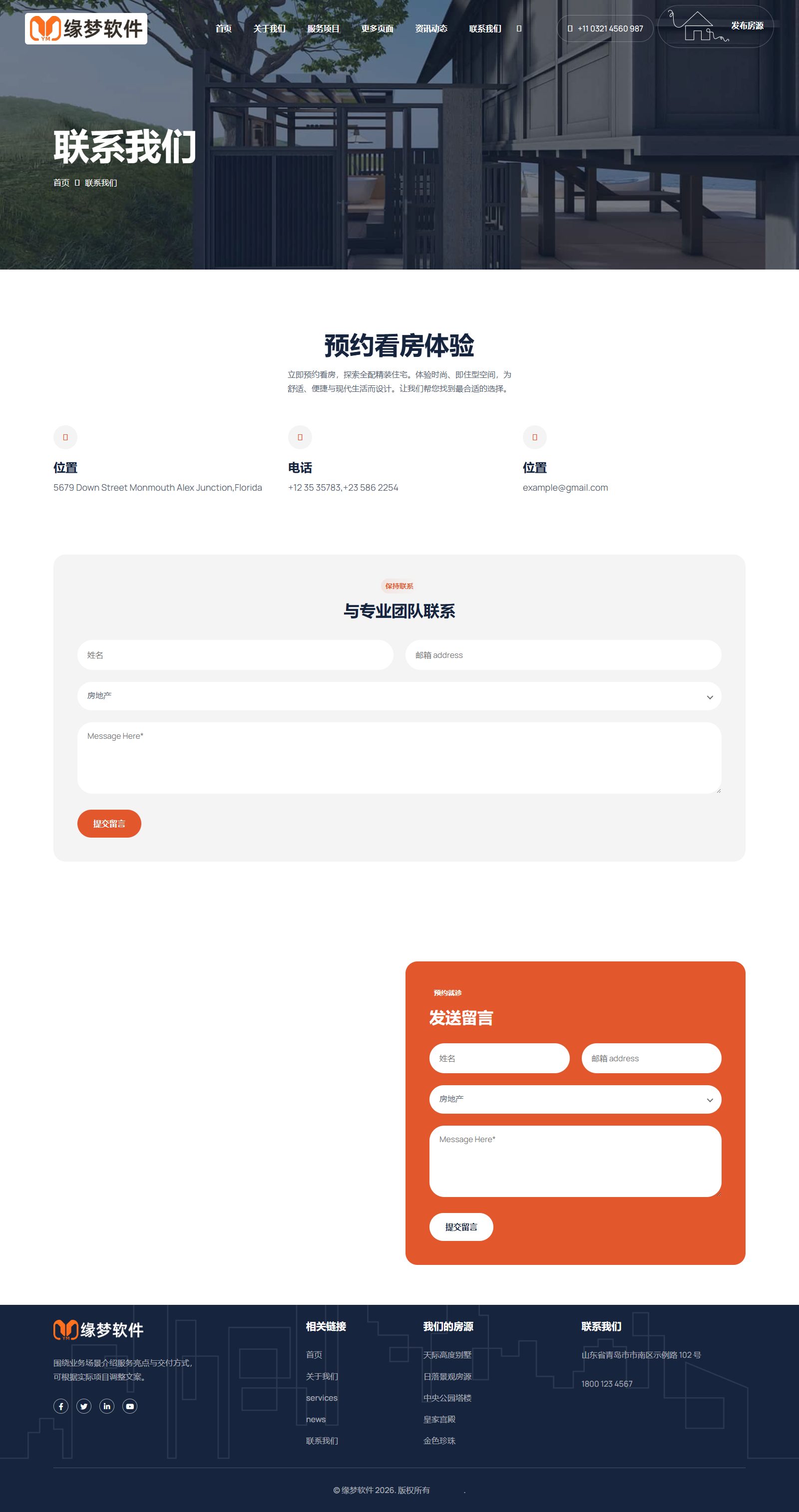 房地产门户网站响应式Bootstrap5模板