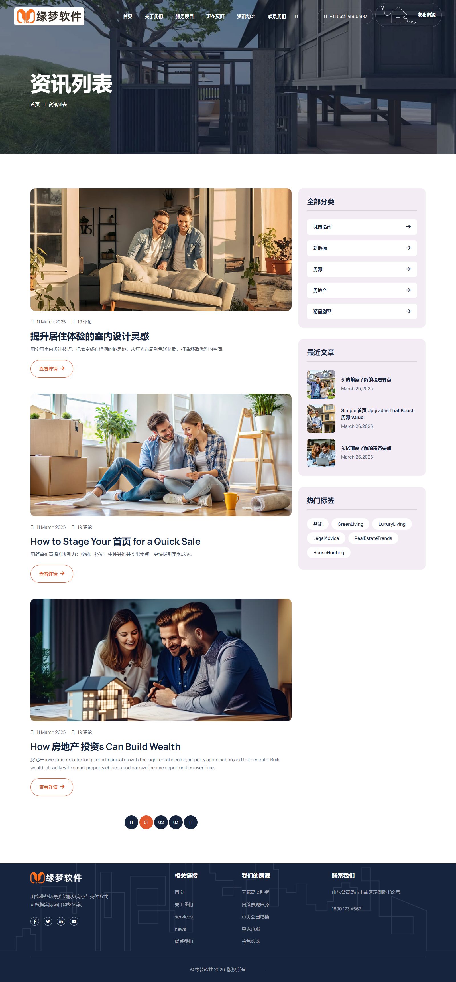 房地产门户网站响应式Bootstrap5模板