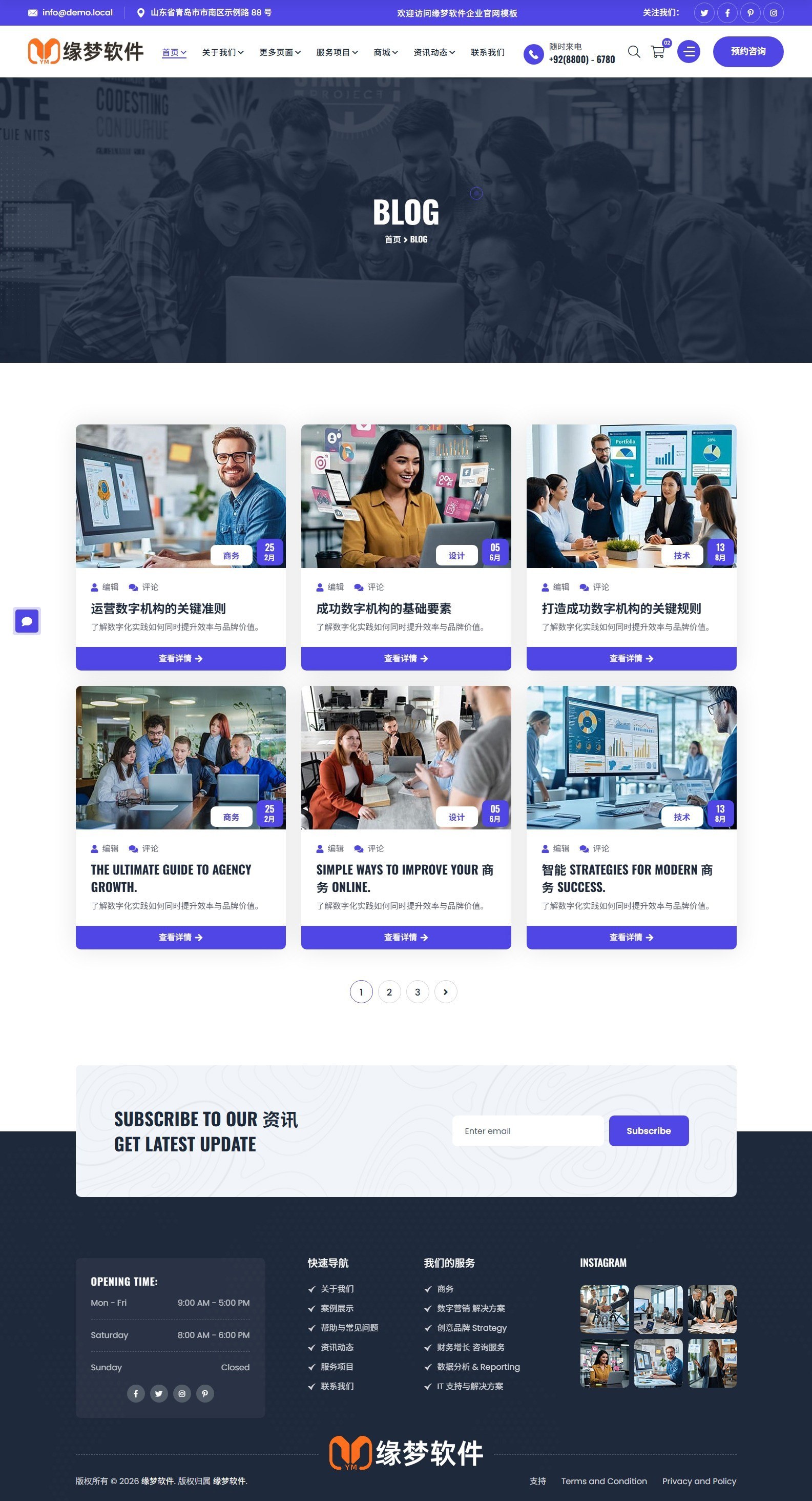 4种通用的企业网站Bootstrap5模板