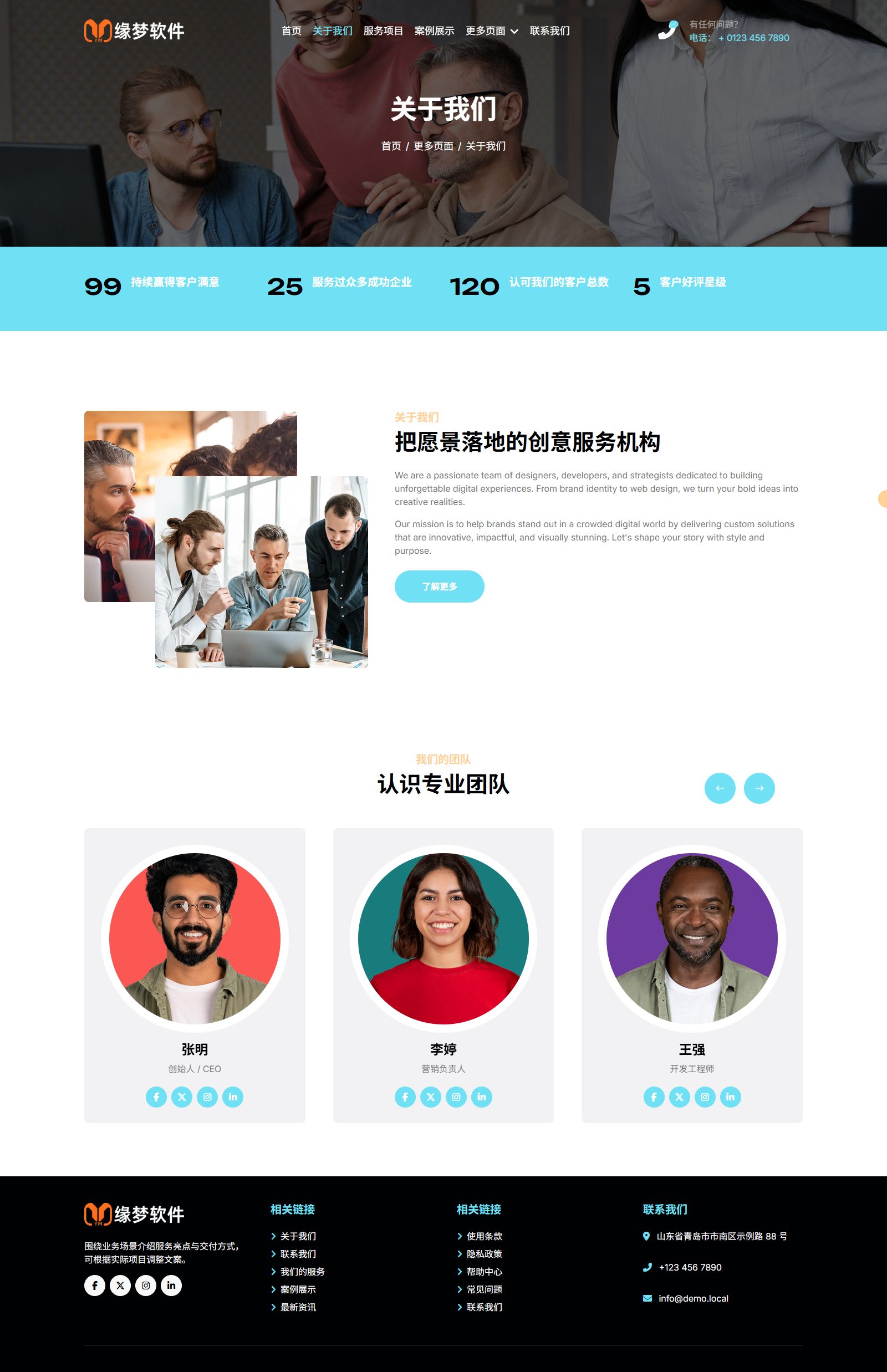 多用途企业网站模板