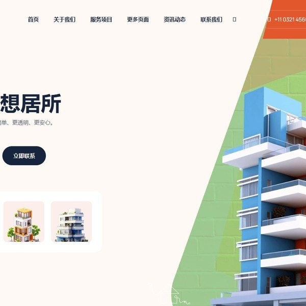 房地产门户网站响应式Bootstrap5模板
