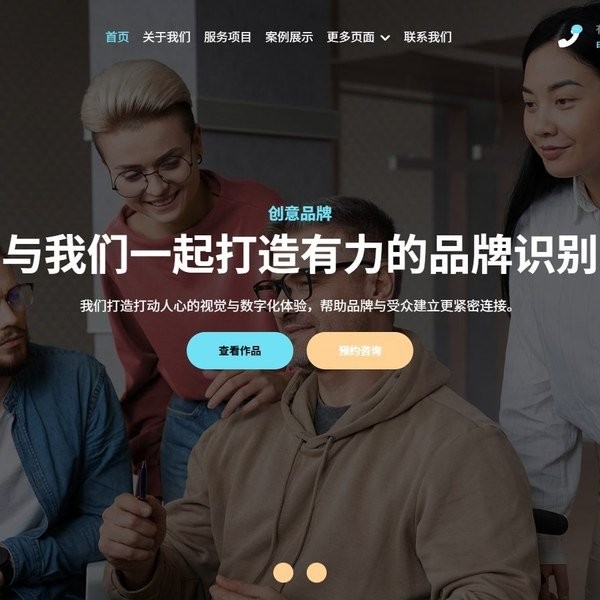多用途企业网站模板