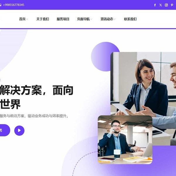 数字解决方案商业Bootstrap模板
