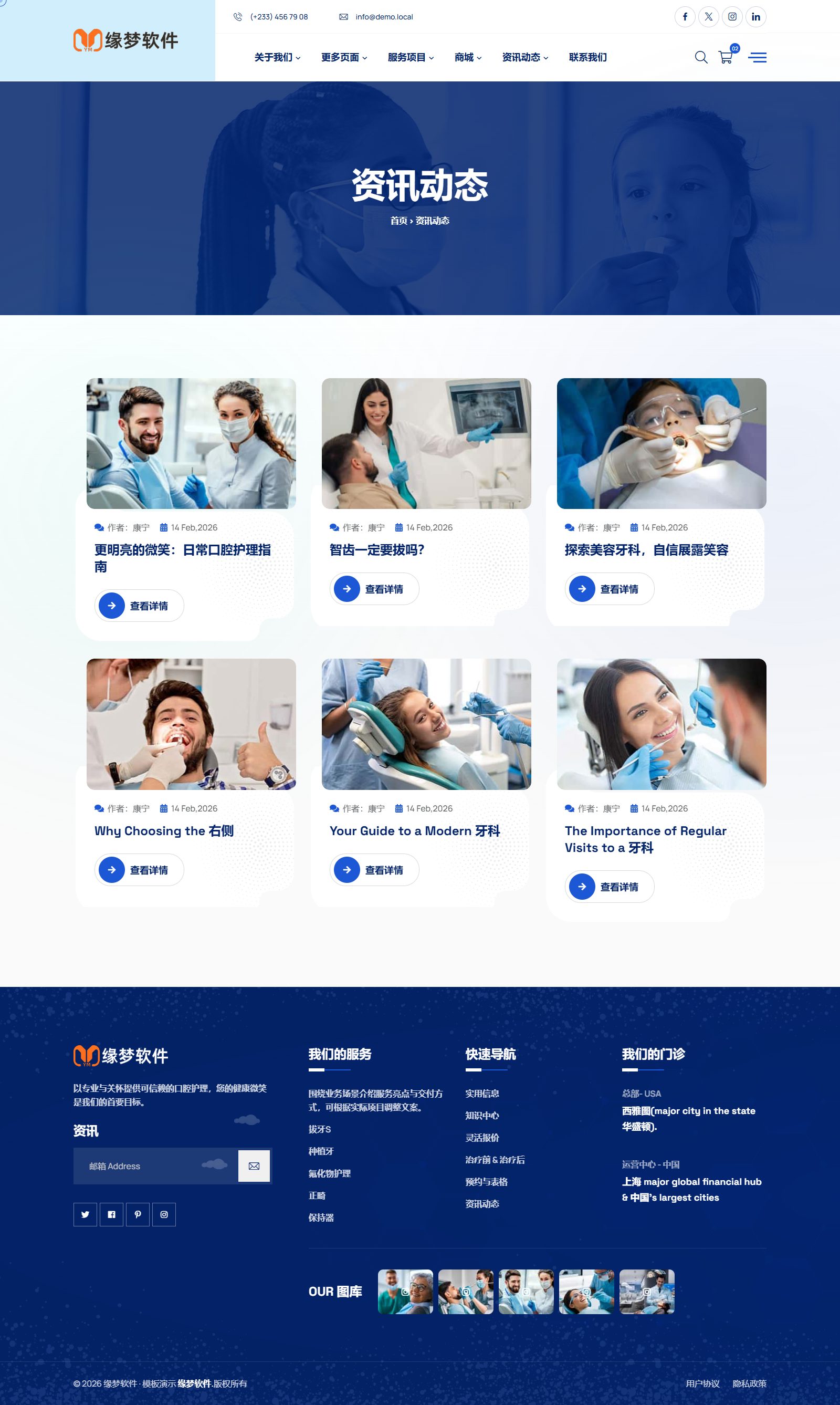 健康与医疗行业多用途HTML模板