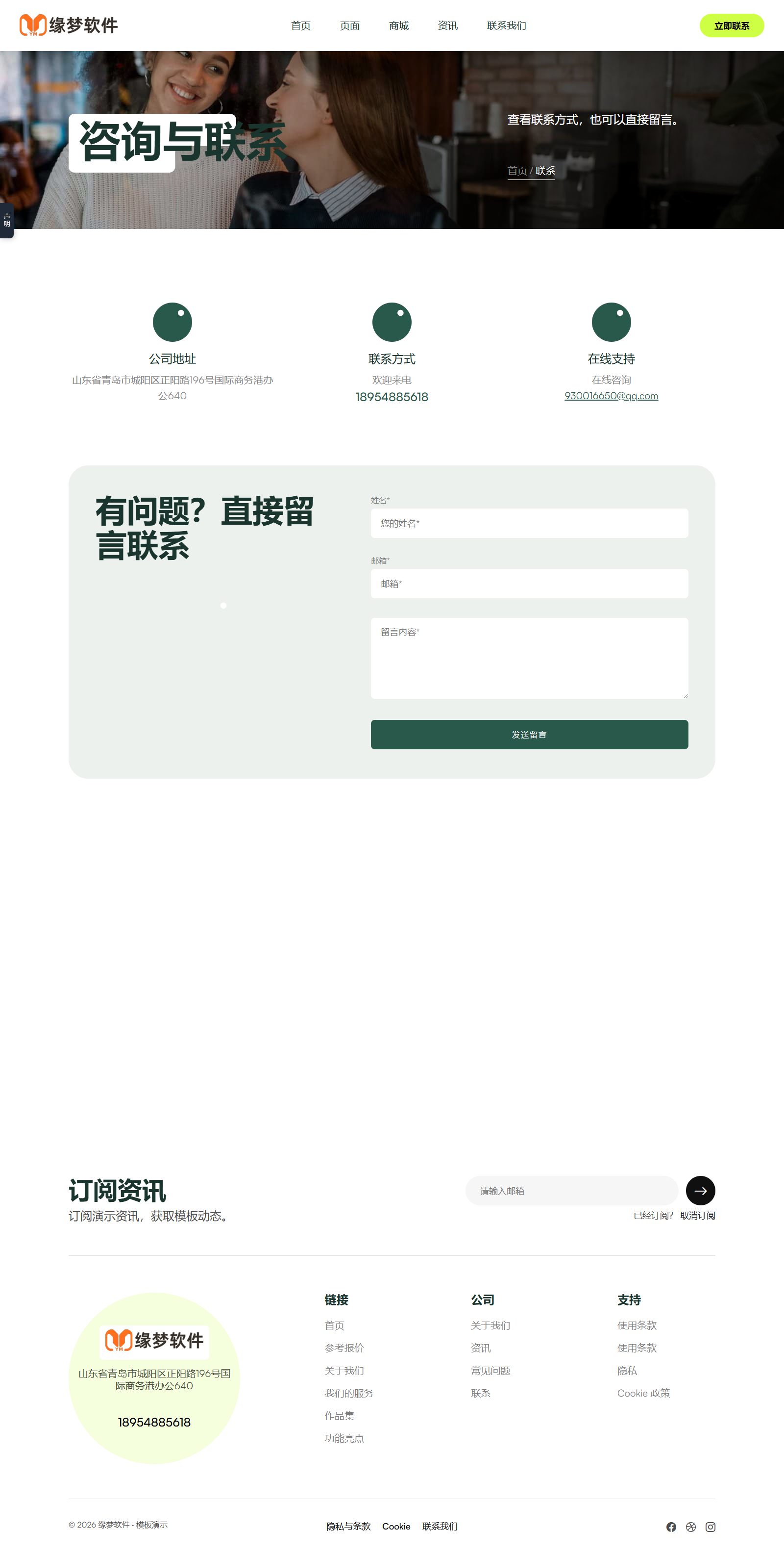 多用途公司主页网站模板