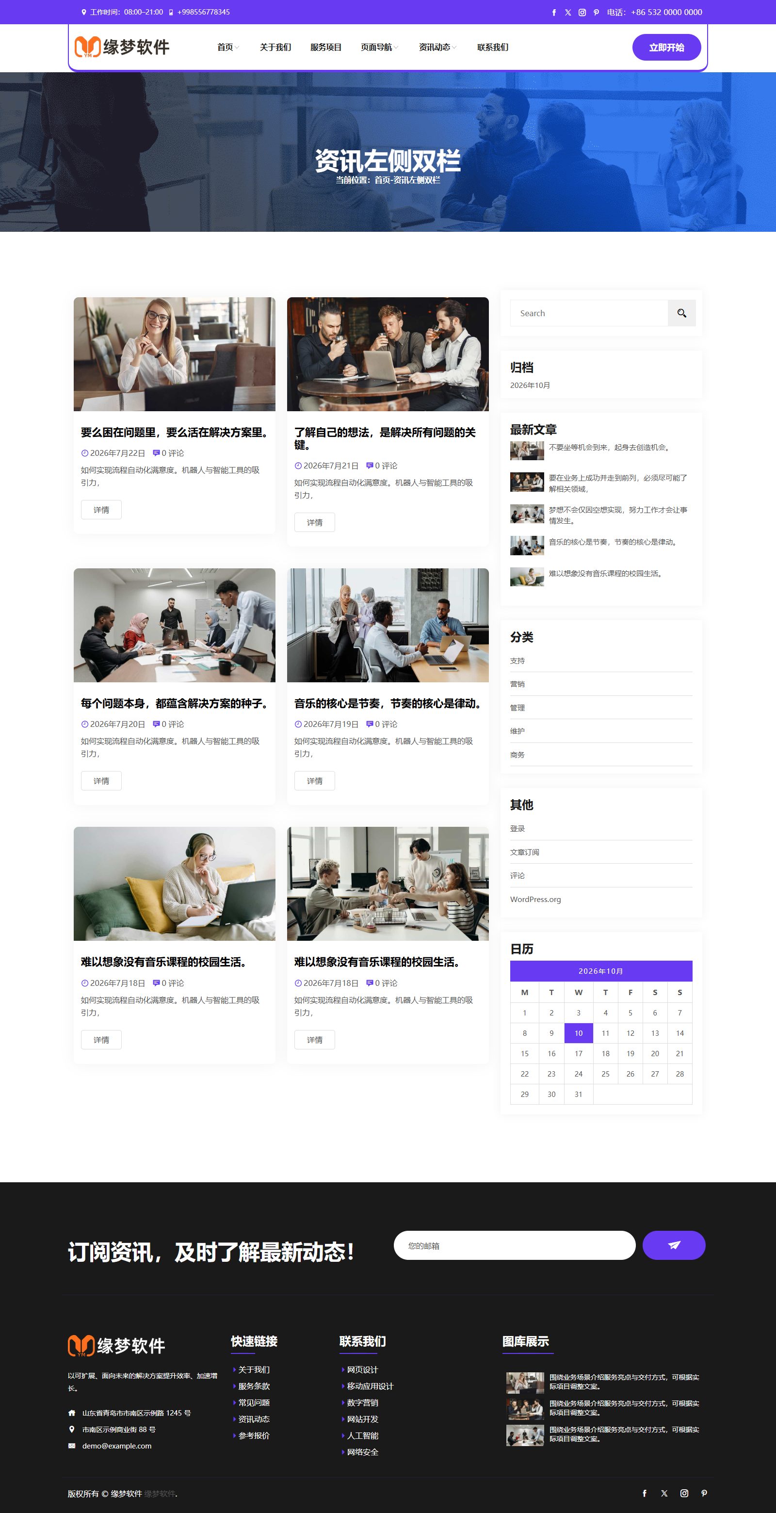 数字解决方案商业Bootstrap模板