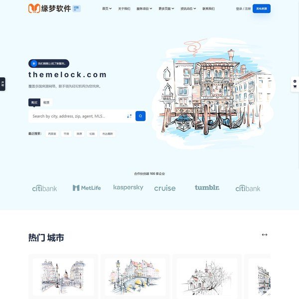 高性能公司主页网站模板（房产向）
