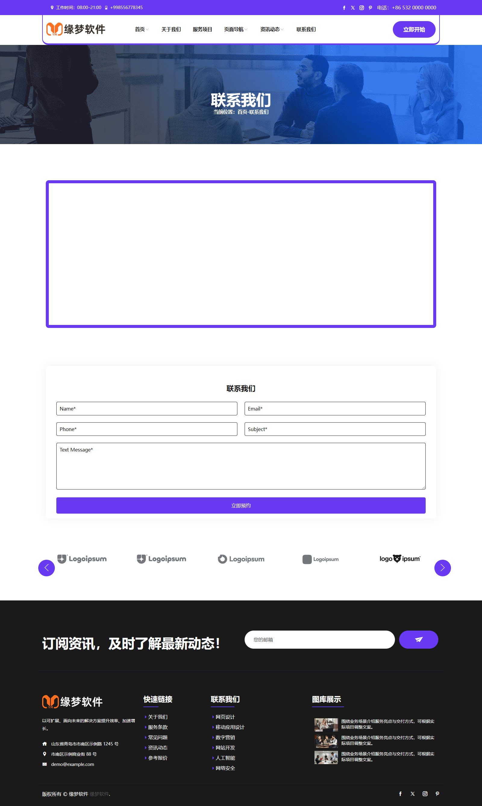数字解决方案商业Bootstrap模板