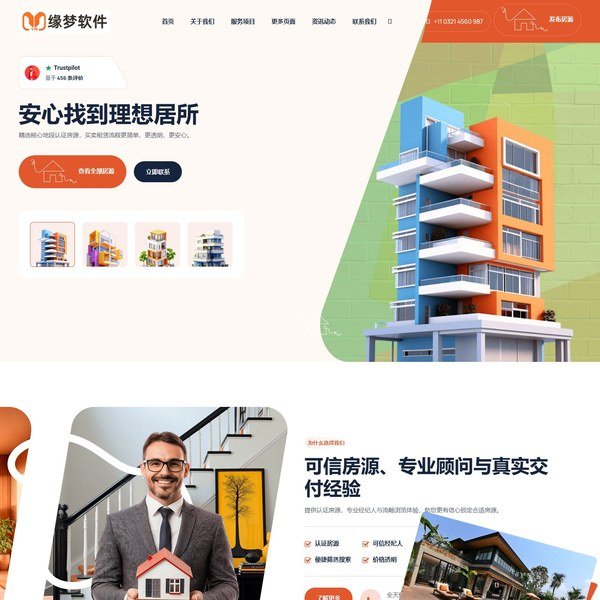 房地产门户网站响应式Bootstrap5模板