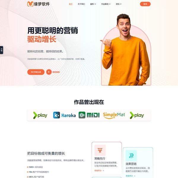 商务营销机构网站模板