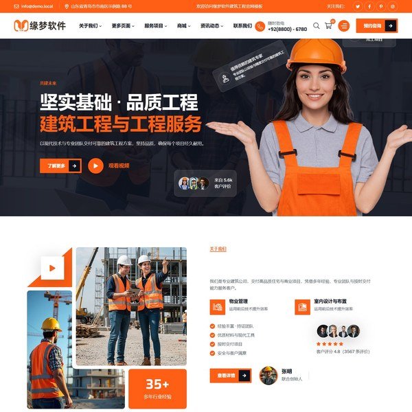 建筑公司工程建设html5模板