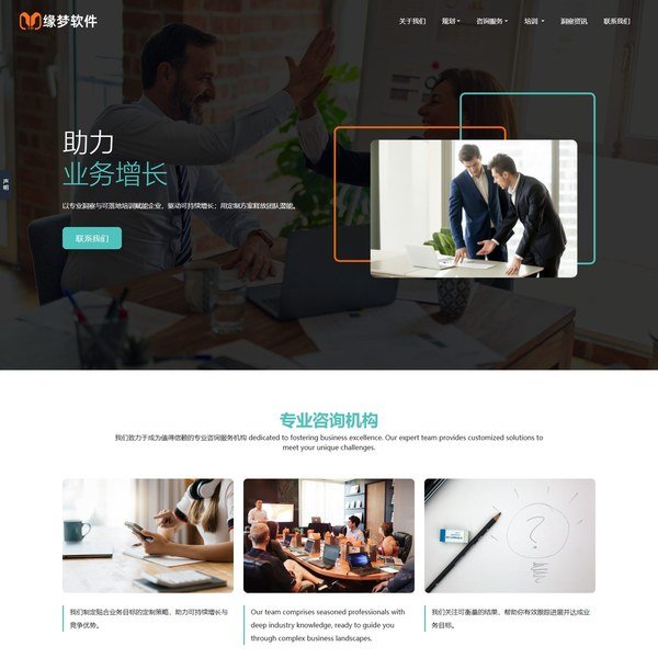 行业咨询公司服务机构网站 HTML5