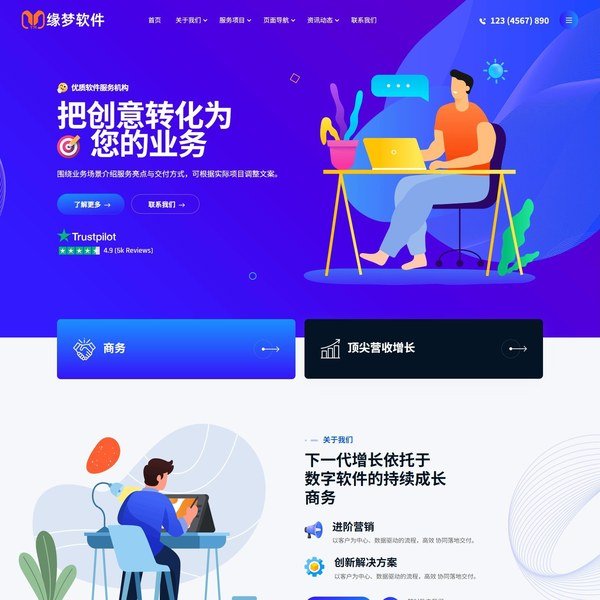 时尚互联网初创公司模板响应式