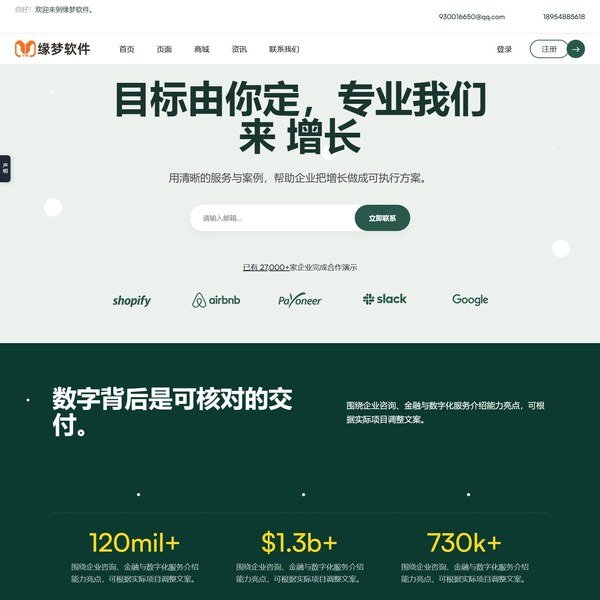 多用途公司主页网站模板
