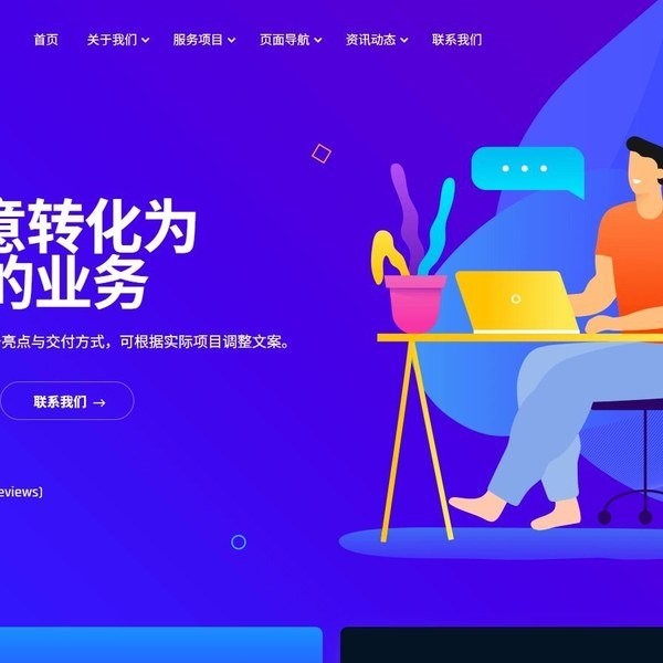 时尚互联网初创公司模板响应式