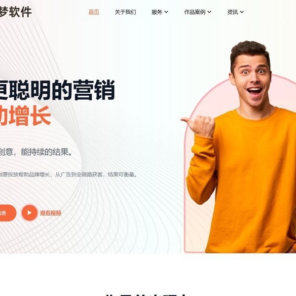 商务营销机构网站模板