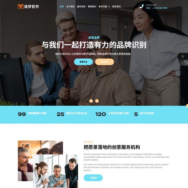 多用途企业网站模板