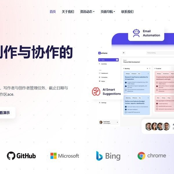 初创工作室 CRM 平台网站模板