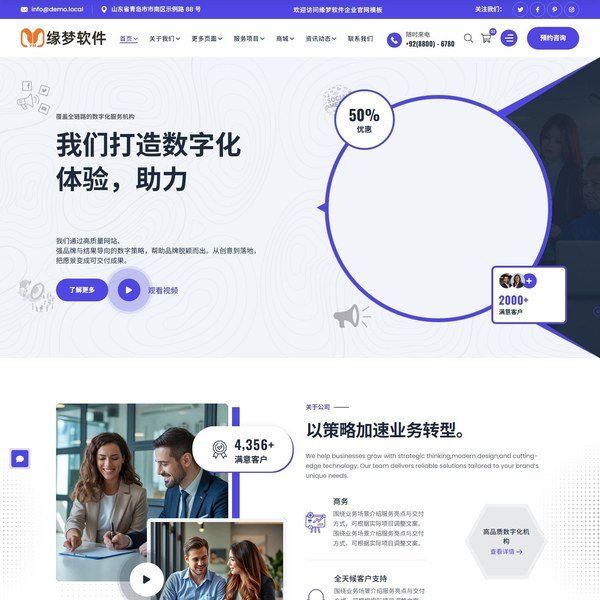 4种通用的企业网站Bootstrap5模板