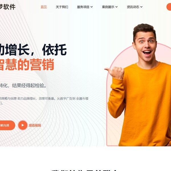 商务营销机构网页模板