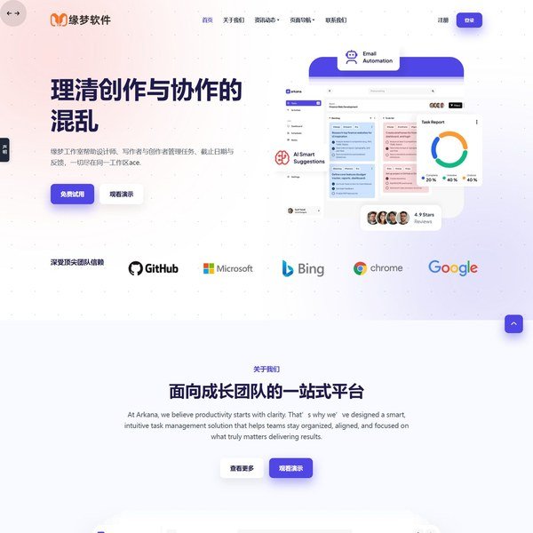 初创工作室 CRM 平台网站模板