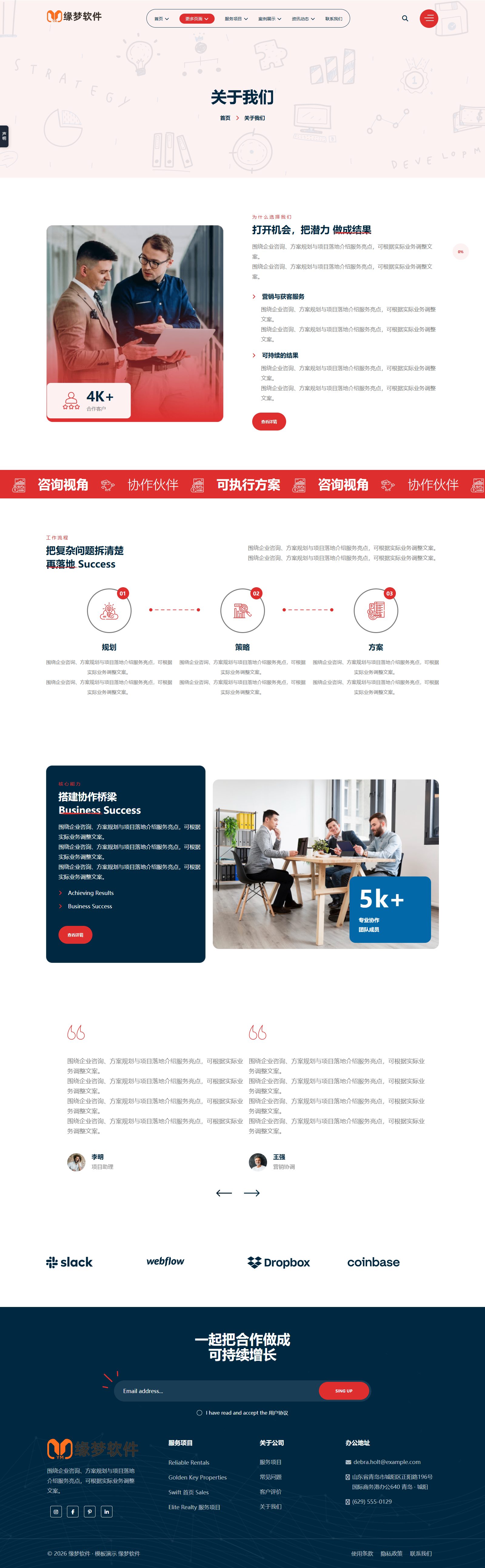 bootstrap5商业企业官网模板