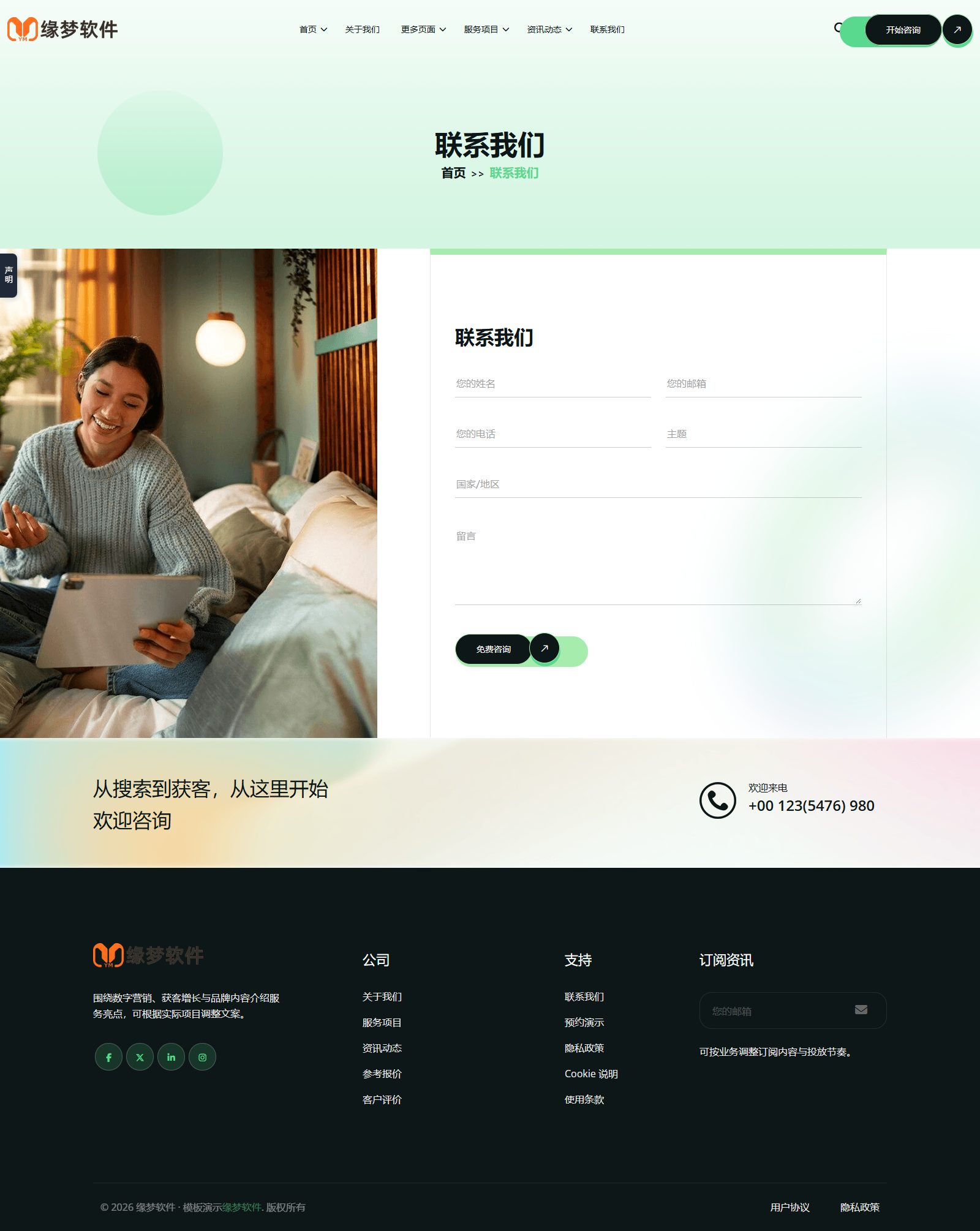 HTML5创业公司营销类模板
