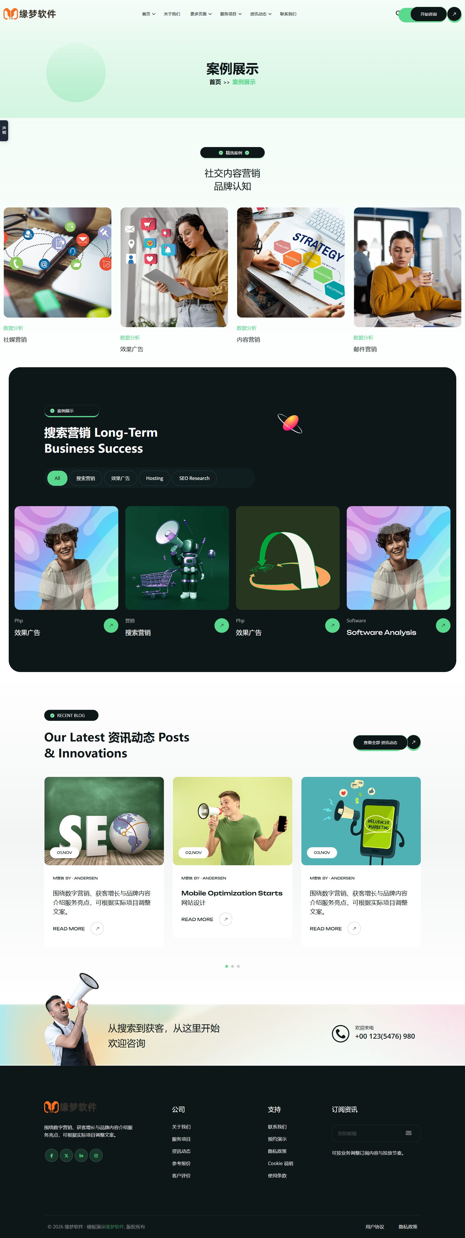 HTML5创业公司营销类模板