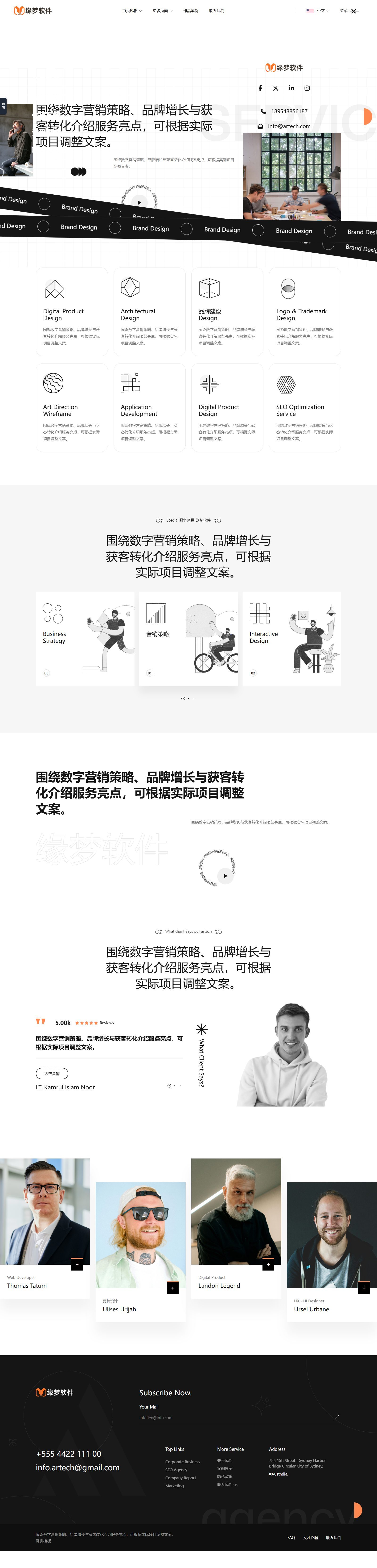 数字营销策略服务公司模板