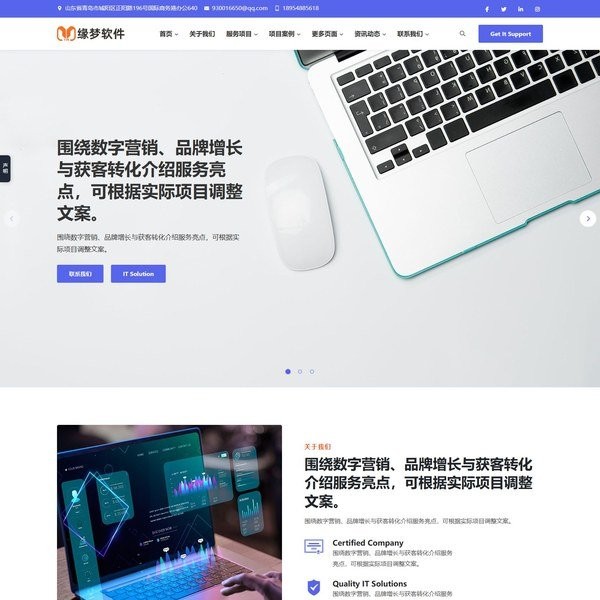 现代数字营销企业官网