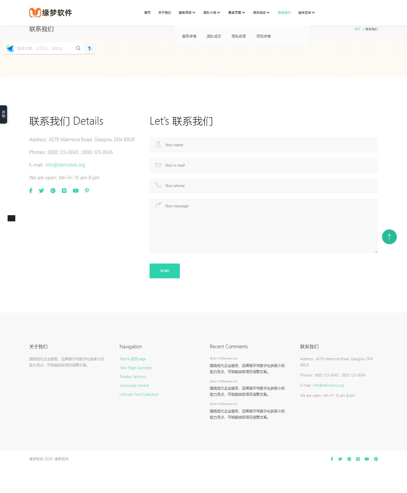 多用途现代企业网站模板HTML