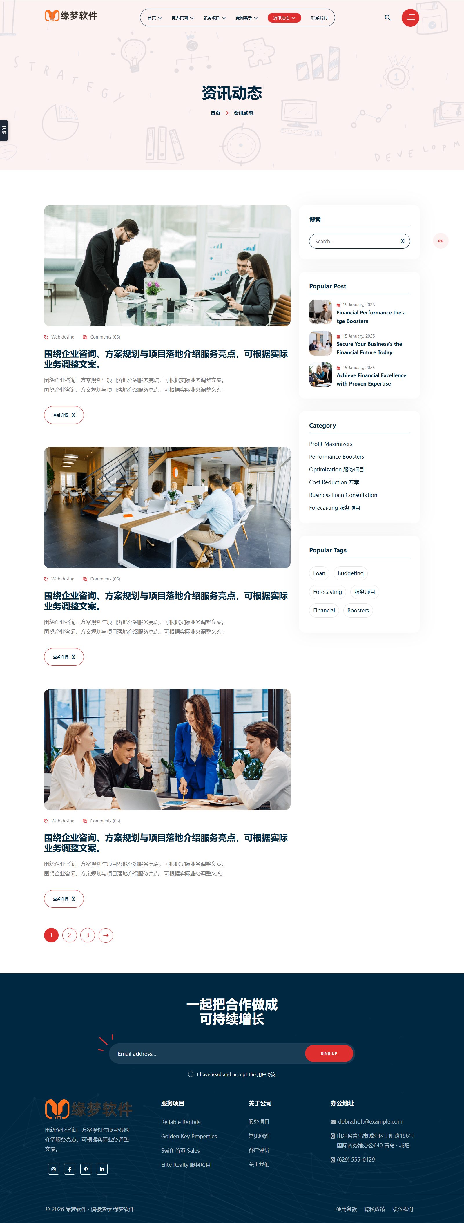 bootstrap5商业企业官网模板