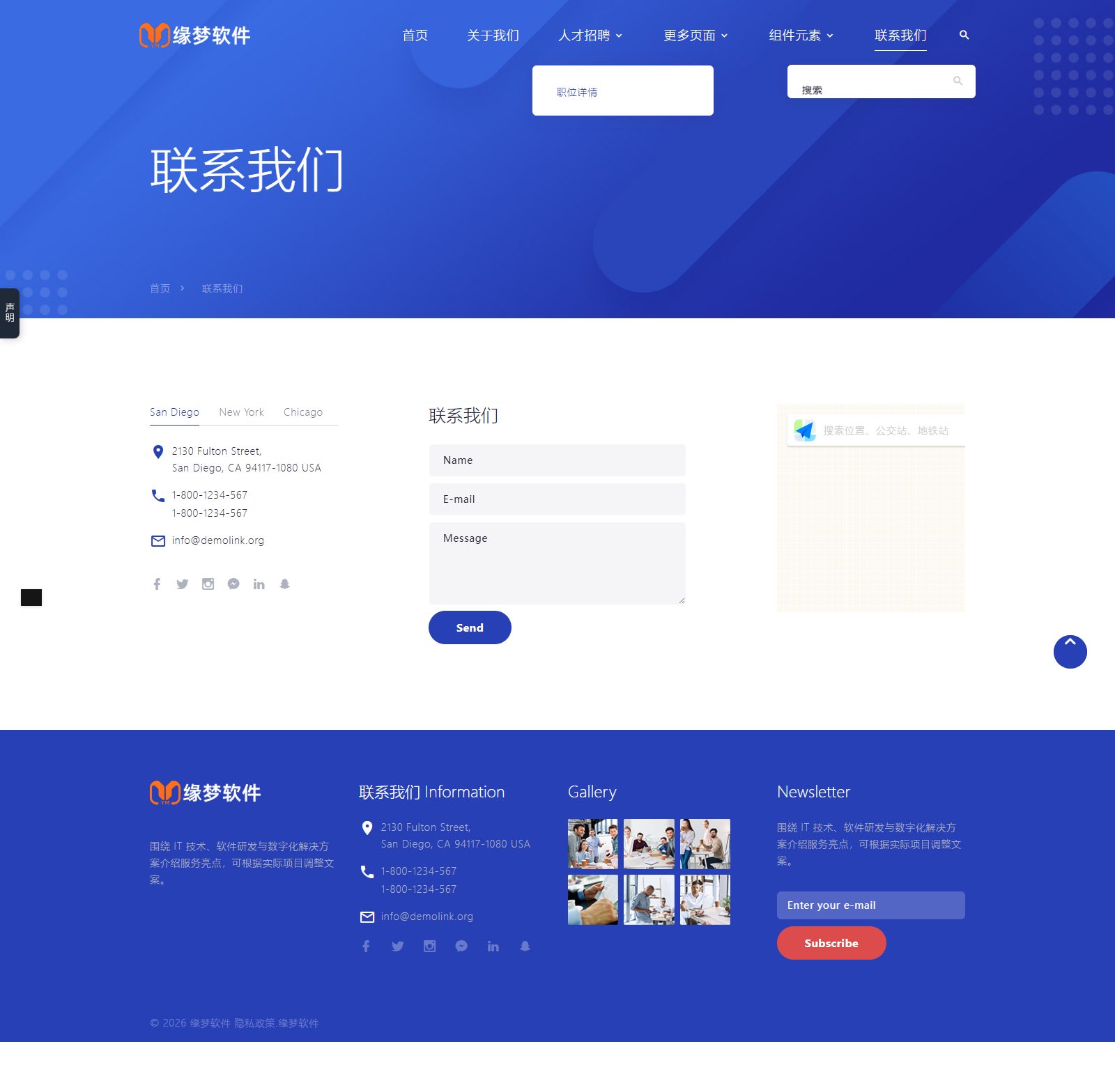 蓝色IT技术公司网站模板