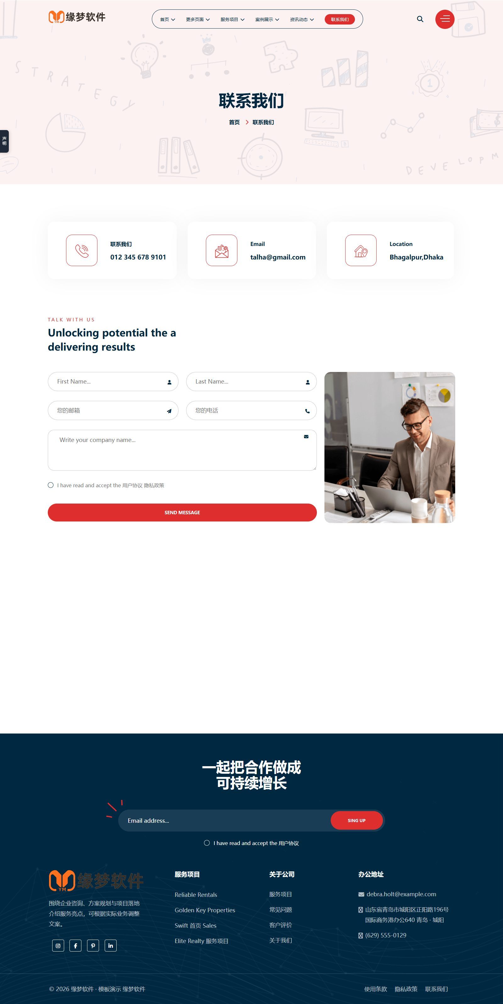 bootstrap5商业企业官网模板
