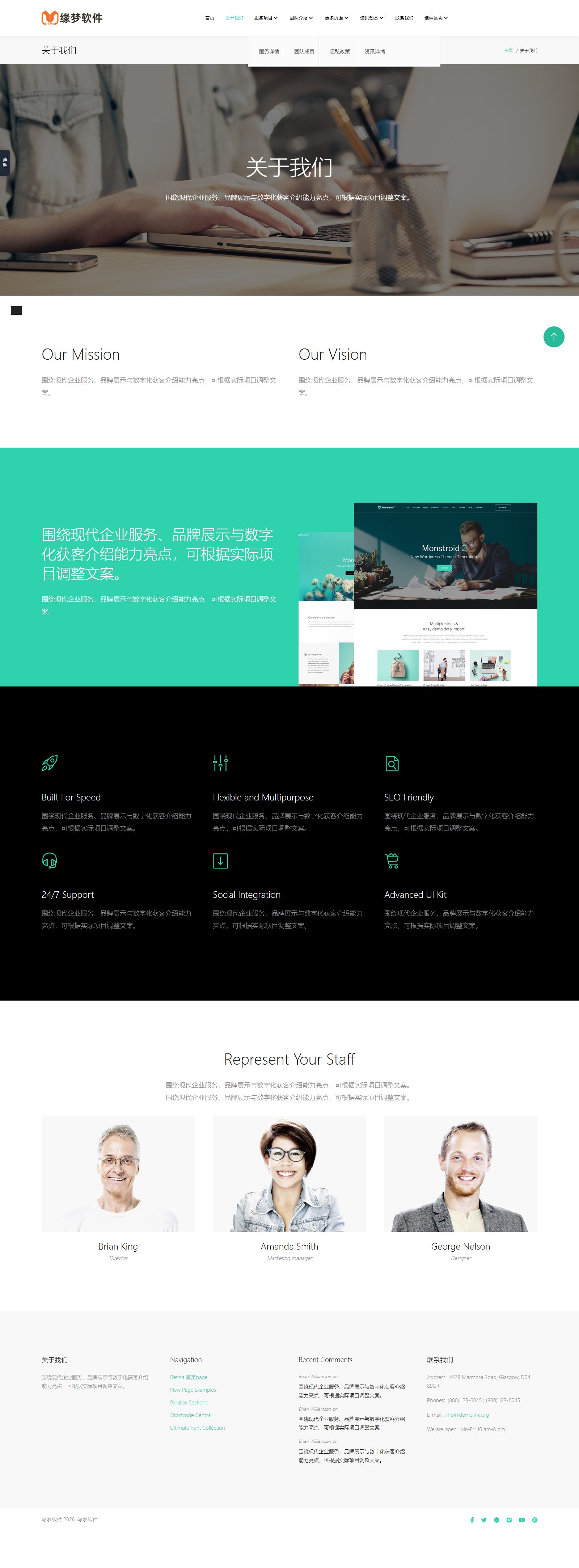 多用途现代企业网站模板HTML