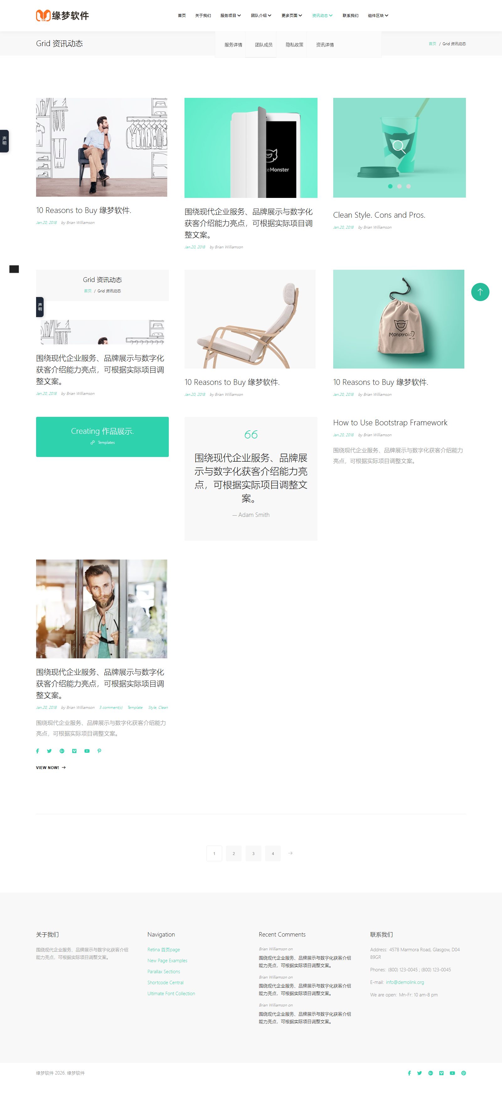 多用途现代企业网站模板HTML
