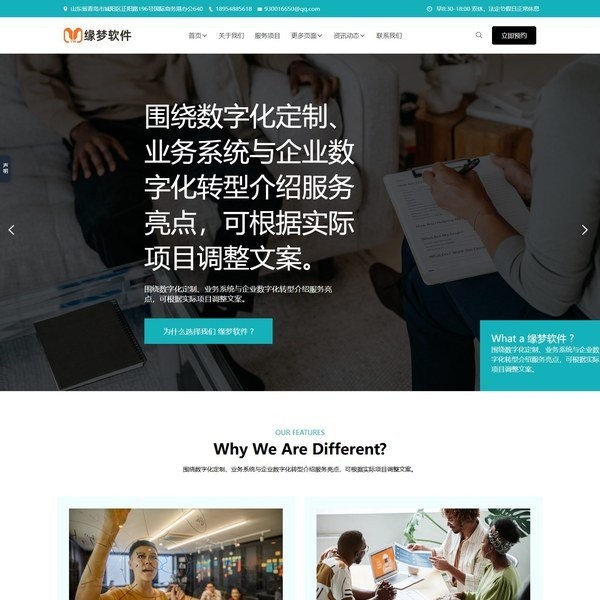 多用途数字化定制服务公司