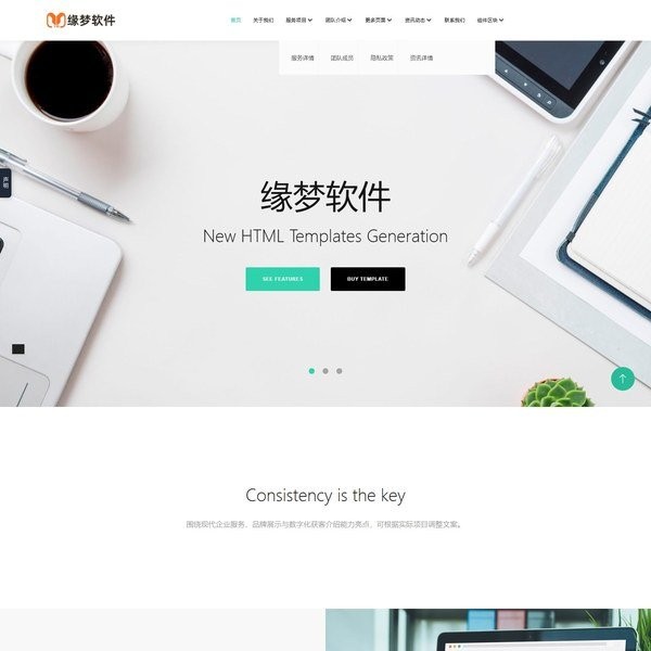 多用途现代企业网站模板HTML