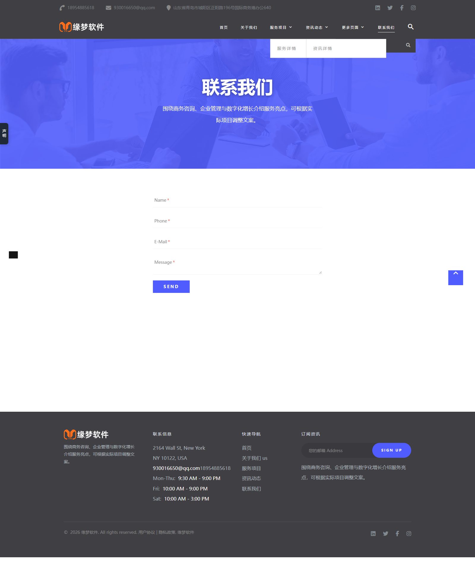 蓝色商务咨询公司网站