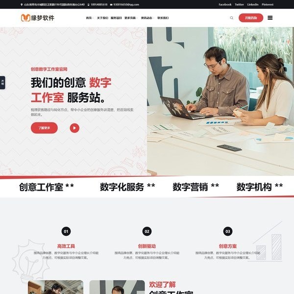 创意工作室中小型企业模板