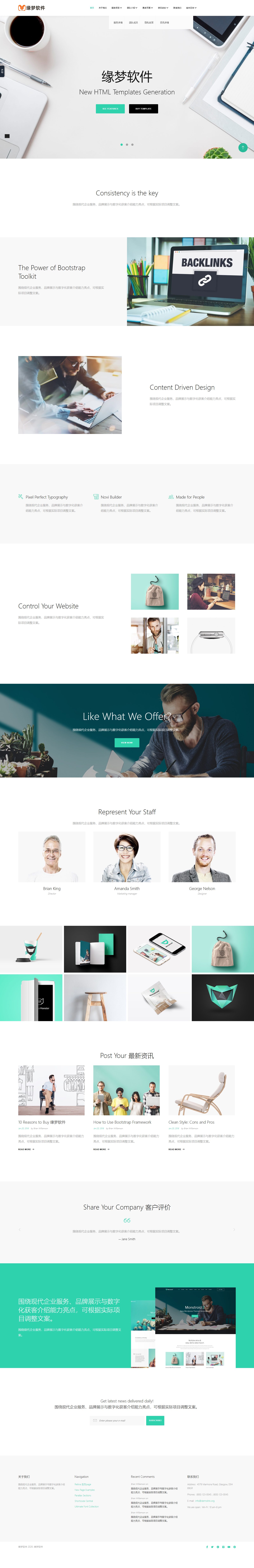 多用途现代企业网站模板HTML