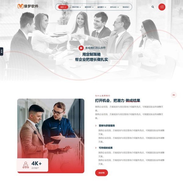 bootstrap5商业企业官网模板